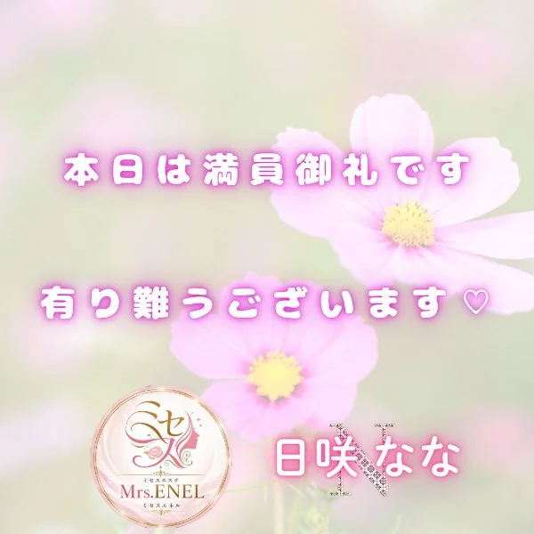 満員御礼です♡