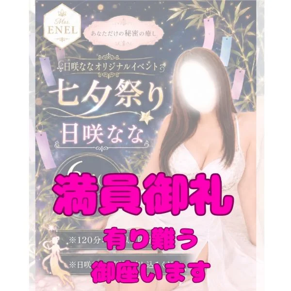 イベントご利用に感謝です♡