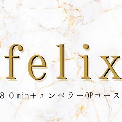 80min＋エンペラーOPコース