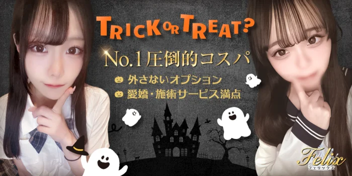 felix tokyo