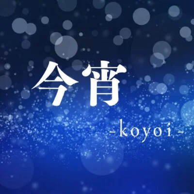 オープン記念クーポン120分