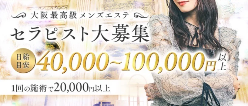 Panna Cottaの求人募集イメージ