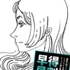 ちはや★美セラピスト