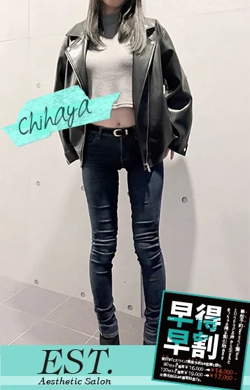 ちはや★美セラピスト