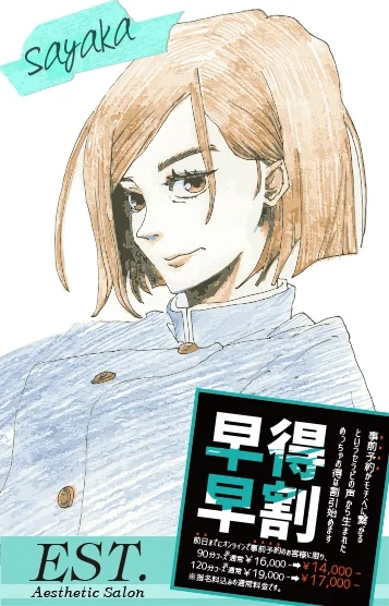 さやか★魅惑の綺麗系