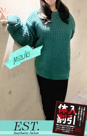みずき★施術の匠