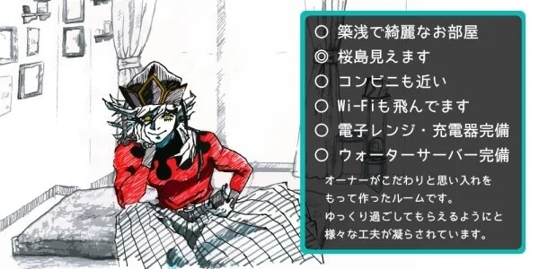 EST.の待機室写真