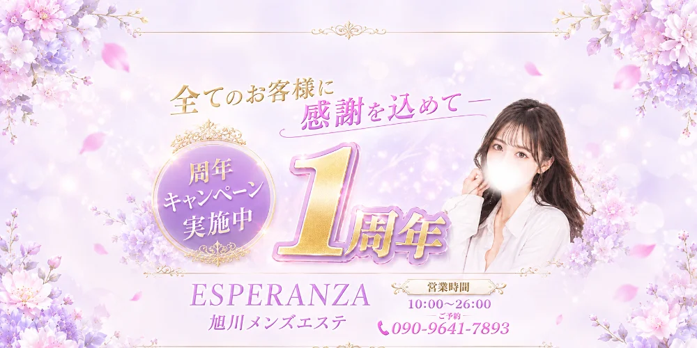 ESPERANZAのカバー画像