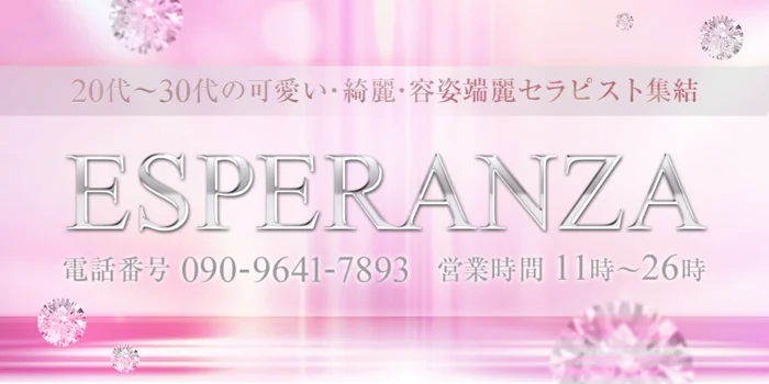 ESPERANZA