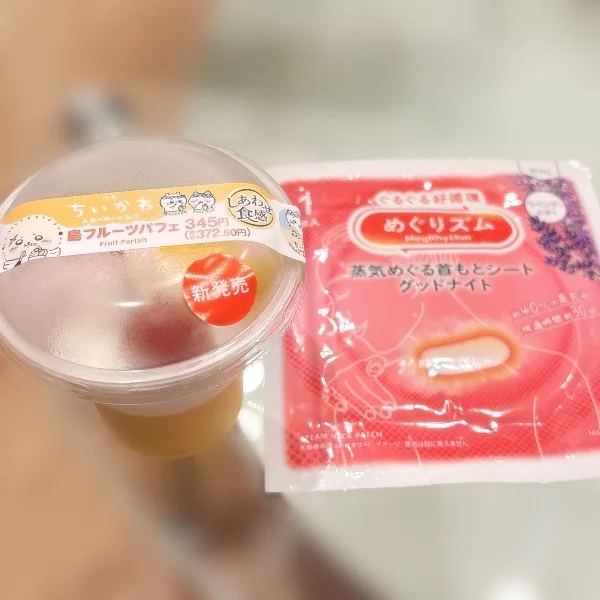退勤しました🙇🏻‍♀️🤍