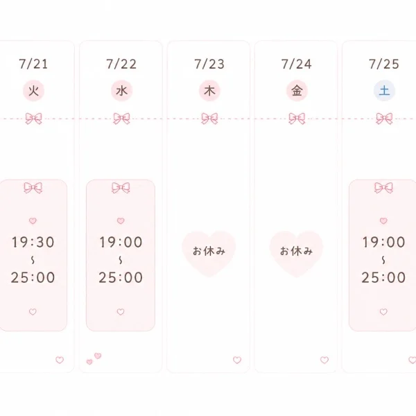 今週の出勤決まりました🤍