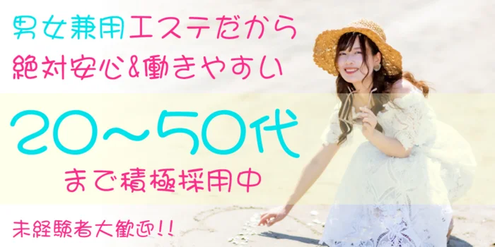 Reviveの求人募集イメージ