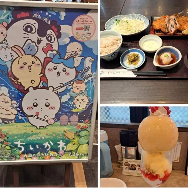ちいかわ♥️