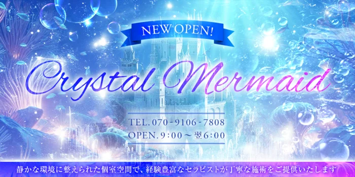 Crystal mermaid