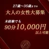 あなたが輝ける場所があります！給与・待遇・環境が違います！！のサムネイル