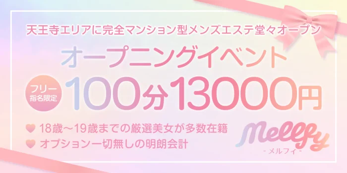 Mellfy -メルフィ-