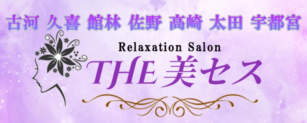 THE美セス　宇都宮・佐野