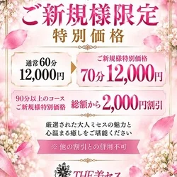 🎉ご新規様限定価格🎉