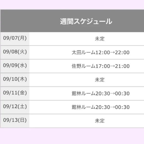 ✎️ꪑ今週の出勤予定です