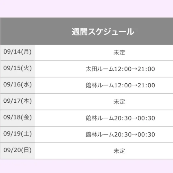 ✎️ꪑ今週の出勤予定です