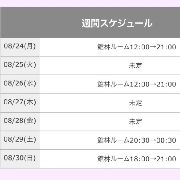 ✎️ꪑ今週の出勤予定です