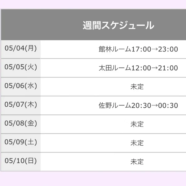 ✎️ꪑ今週の出勤予定です