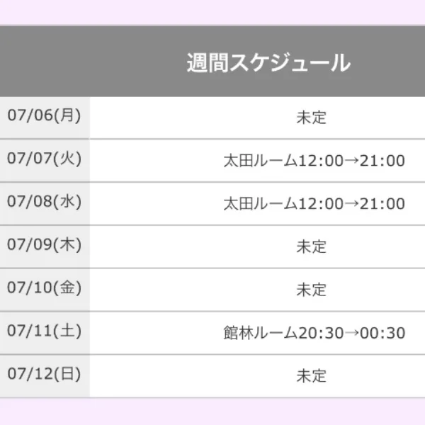 ✎️ꪑ今週の出勤予定です