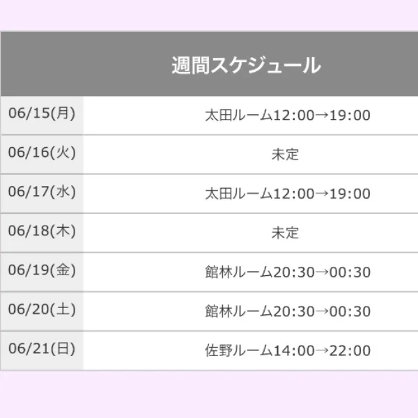 ✎️ꪑ今週の出勤予定です