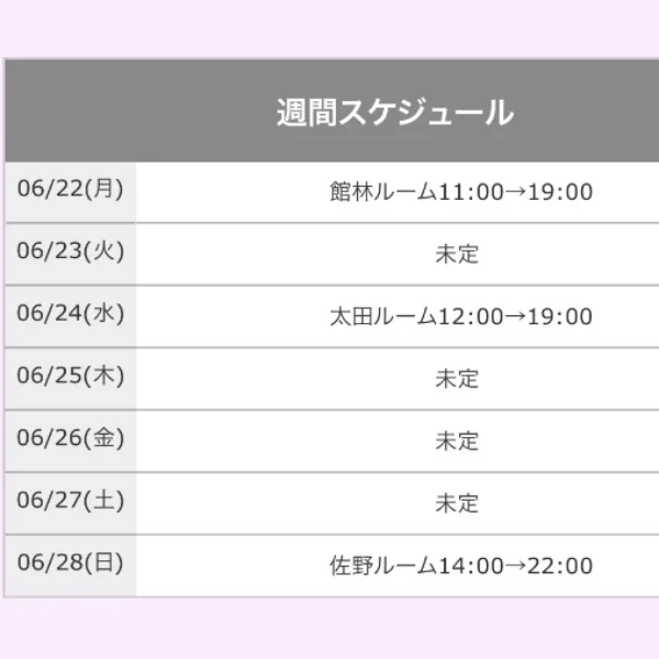✎️ꪑ今週の出勤予定です