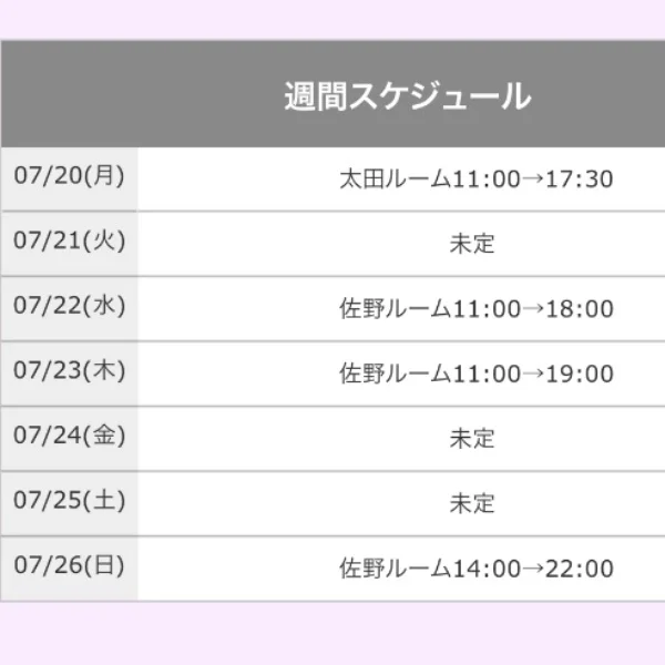 ✎️ꪑ今週の出勤予定です