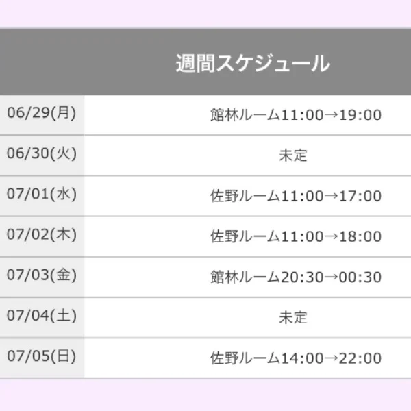 ✎️ꪑ今週の出勤予定です