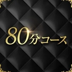 お店のコースその3