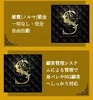 S＋ならのサムネイル