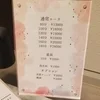 お仕事探しでお困りの方へ、当店で一緒に働きませんか？のサムネイル
