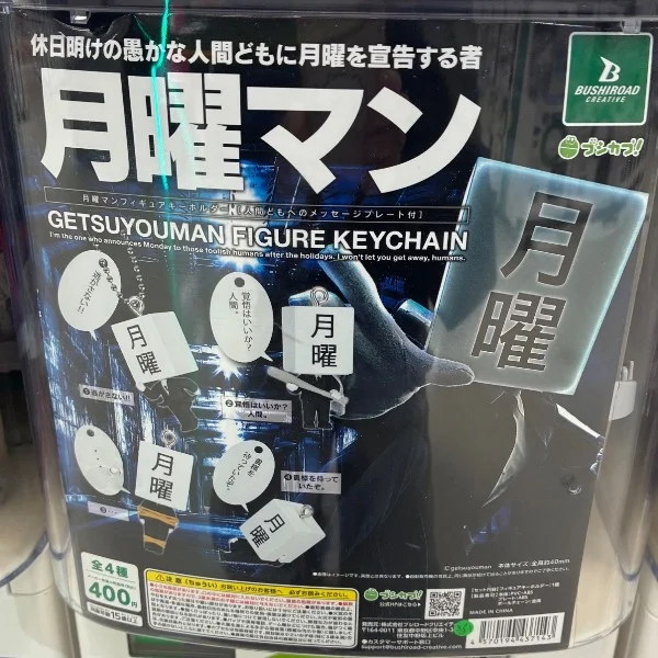 月曜マン✨