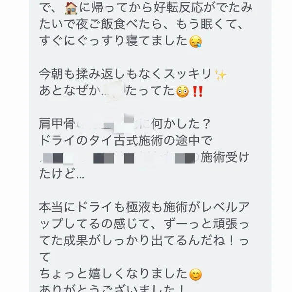お客様からの感想💌
