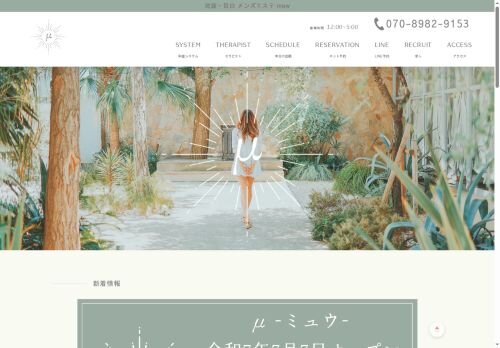 μ(ミュウ)の公式ホームページ