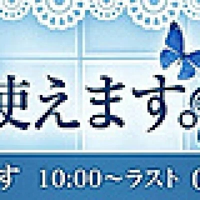PayPay決済OK！！