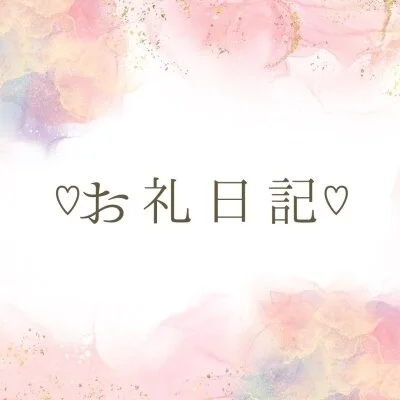 当店をご利用いただき誠に有難う御座います。