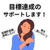 お金を貯めたいからその期間だけ出勤したい！！のサムネイル