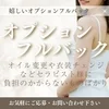  オプションは100％バックします♪♪のサムネイル