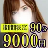 Re ゼロから始める異世界のメンズエステ 太田駅ルームの店舗アイコン