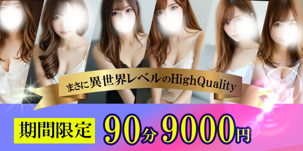 Re:ゼロから始める異世界のメンズエステ 伊勢崎店 太田店のカバー画像