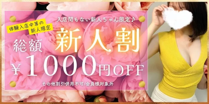 アロマオーラリー船橋店