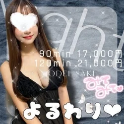 🌙総額3,000円OFF🌉夜割クーポン...