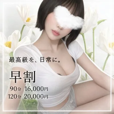 ⭐️総額4,000円OFF‼︎早割クーポン