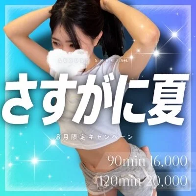 ⭐️総額4,000円OFF‼︎早割クーポン