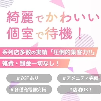 TICO GIRL OSAKAのメリットイメージ(3)