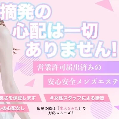 TICO GIRL OSAKAのメリットイメージ(2)