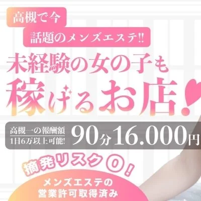 TICO GIRL OSAKAのメリットイメージ(1)